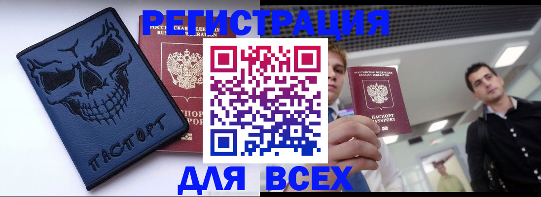 прописка в квартире в Киренске