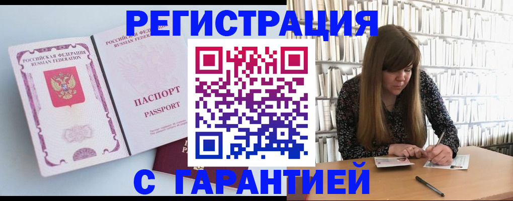 прописка для кредита в Киренске