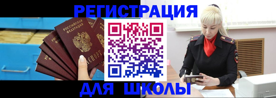 прописка иностранных граждан в Киренске