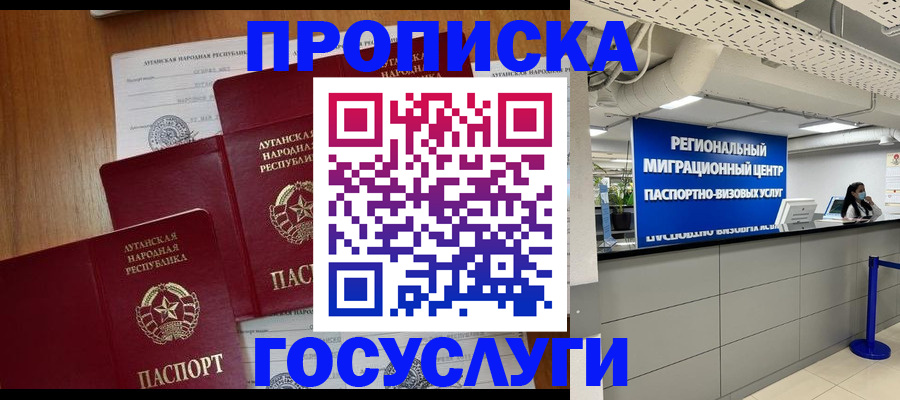 прописка от собственника в Киренске