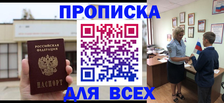 временная регистрация законно в Киренске