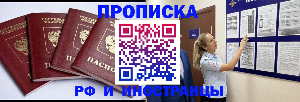 найти адрес прописки в Киренске