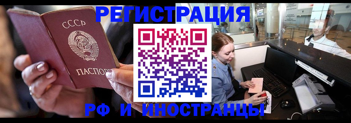 временная регистрация собственник в Киренске