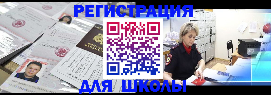 прописка паспорт в Киренске