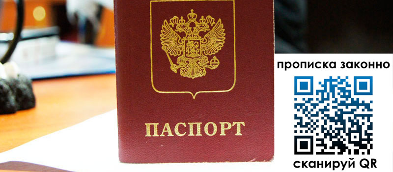 регистрация в Киренске регистрация в Киренске